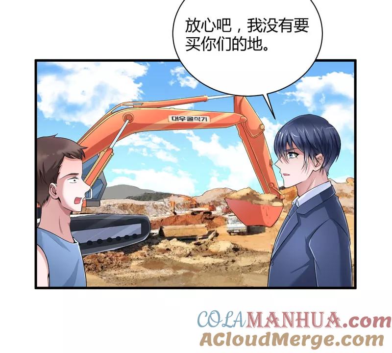 《总裁的替嫁新娘》第99话 调查希思黎 第29页