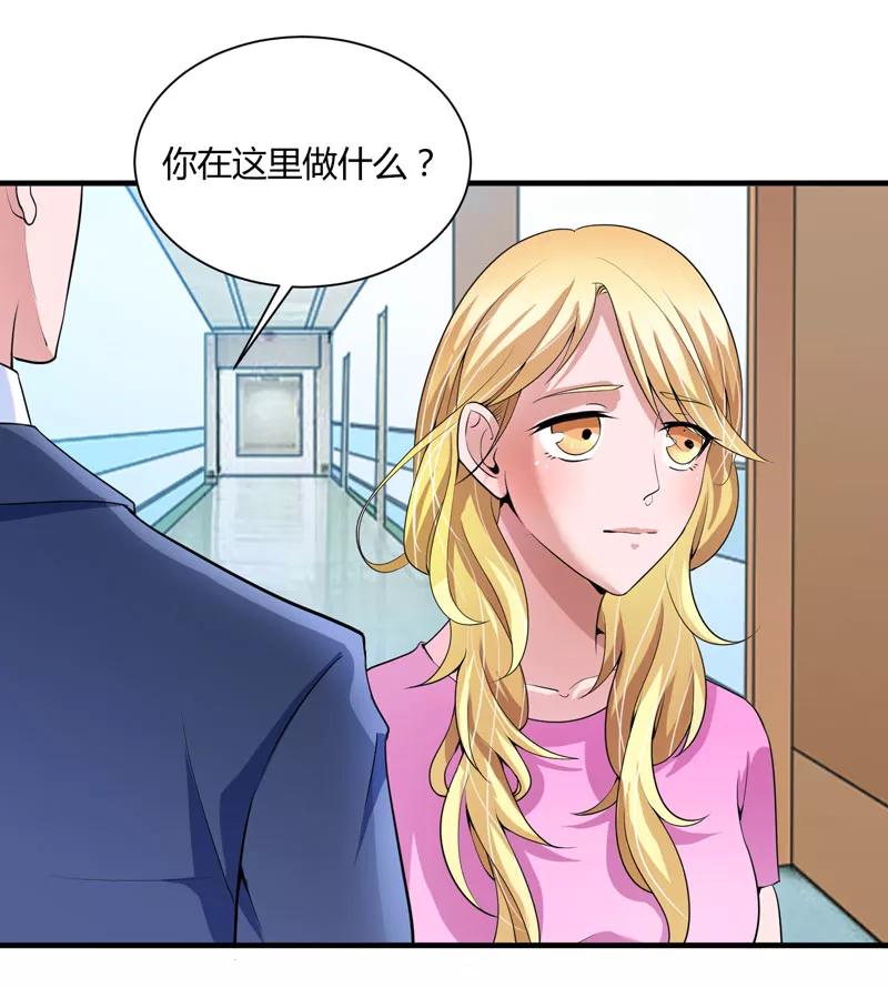 《总裁的替嫁新娘》第99话 调查希思黎 第4页