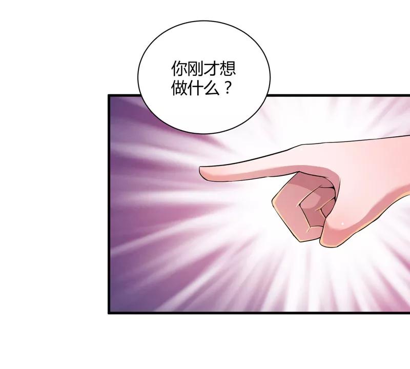 《总裁的替嫁新娘》第99话 调查希思黎 第8页