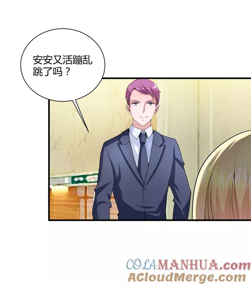 《总裁的替嫁新娘》第99话 调查希思黎 第17页