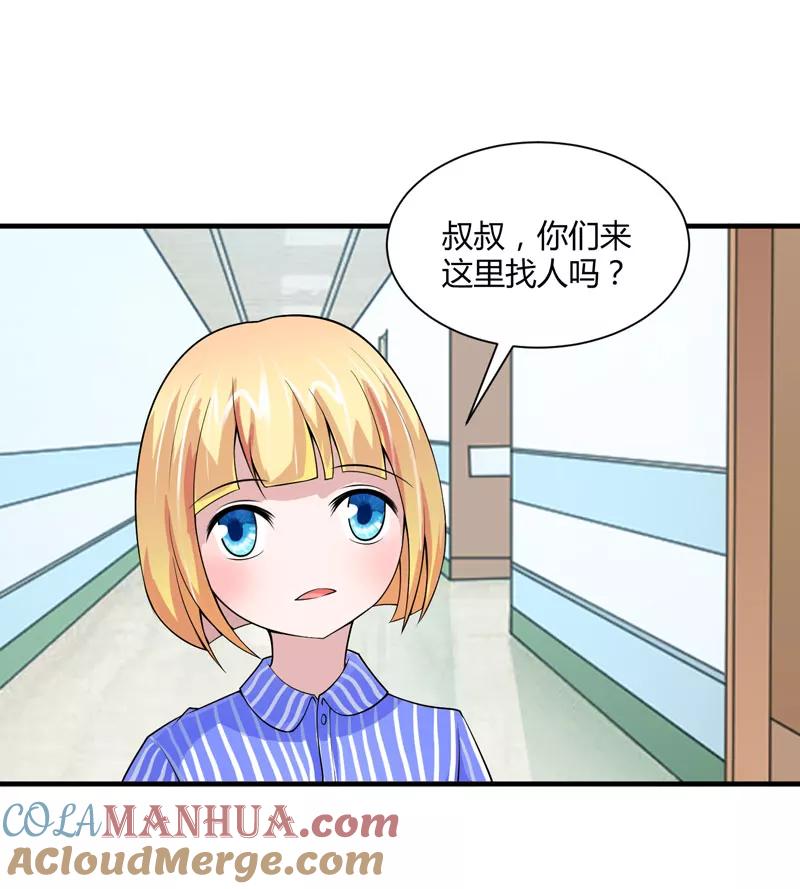 《总裁的替嫁新娘》第100话 医院巧遇安安 第25页
