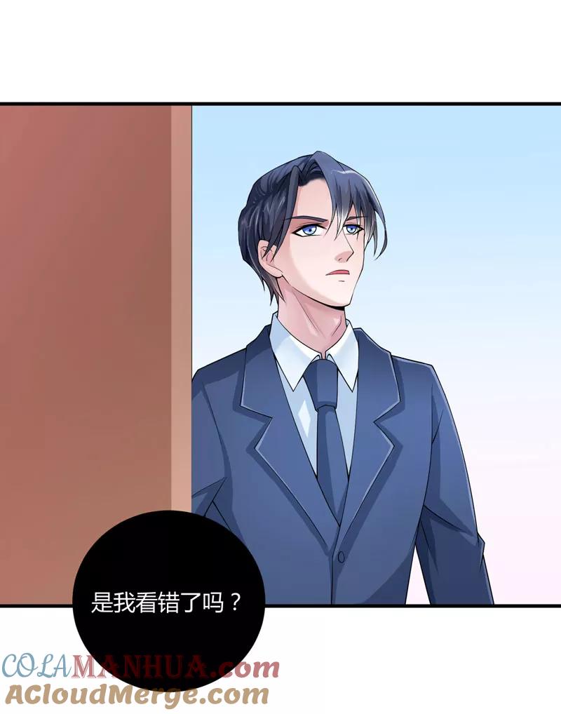 《总裁的替嫁新娘》第100话 医院巧遇安安 第23页