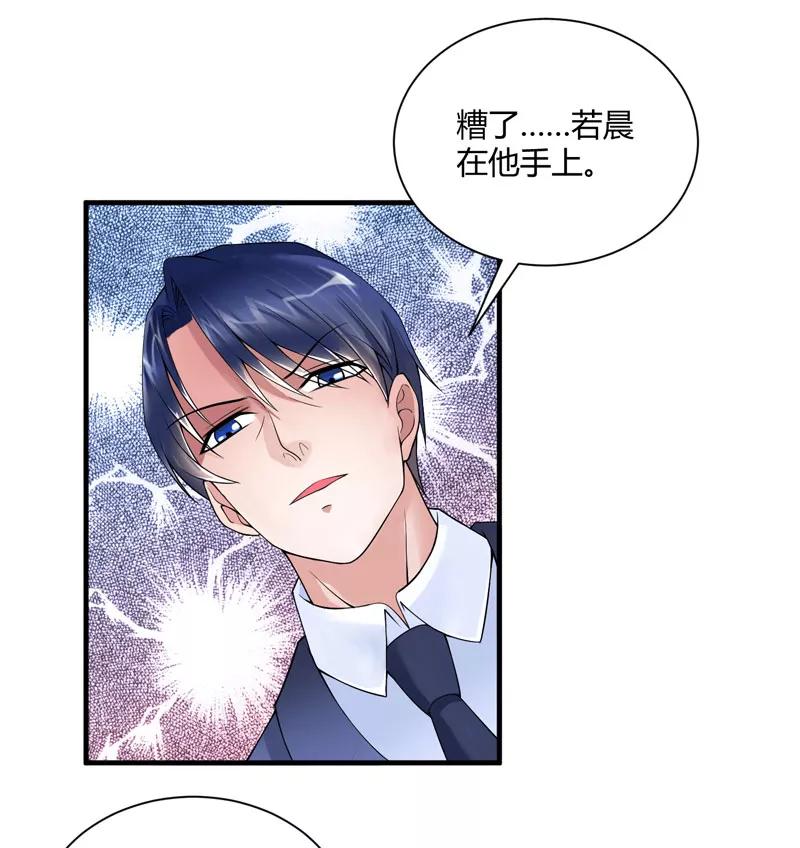 《总裁的替嫁新娘》第100话 医院巧遇安安 第4页