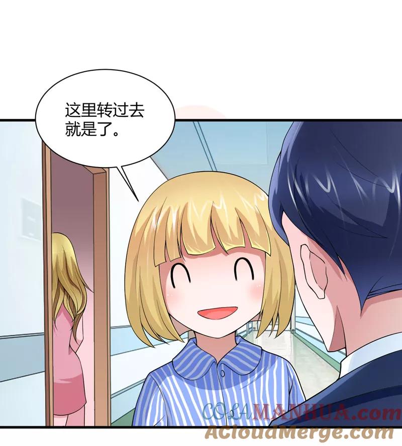《总裁的替嫁新娘》第100话 医院巧遇安安 第19页