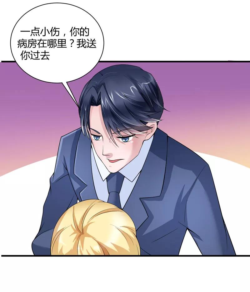 《总裁的替嫁新娘》第100话 医院巧遇安安 第18页
