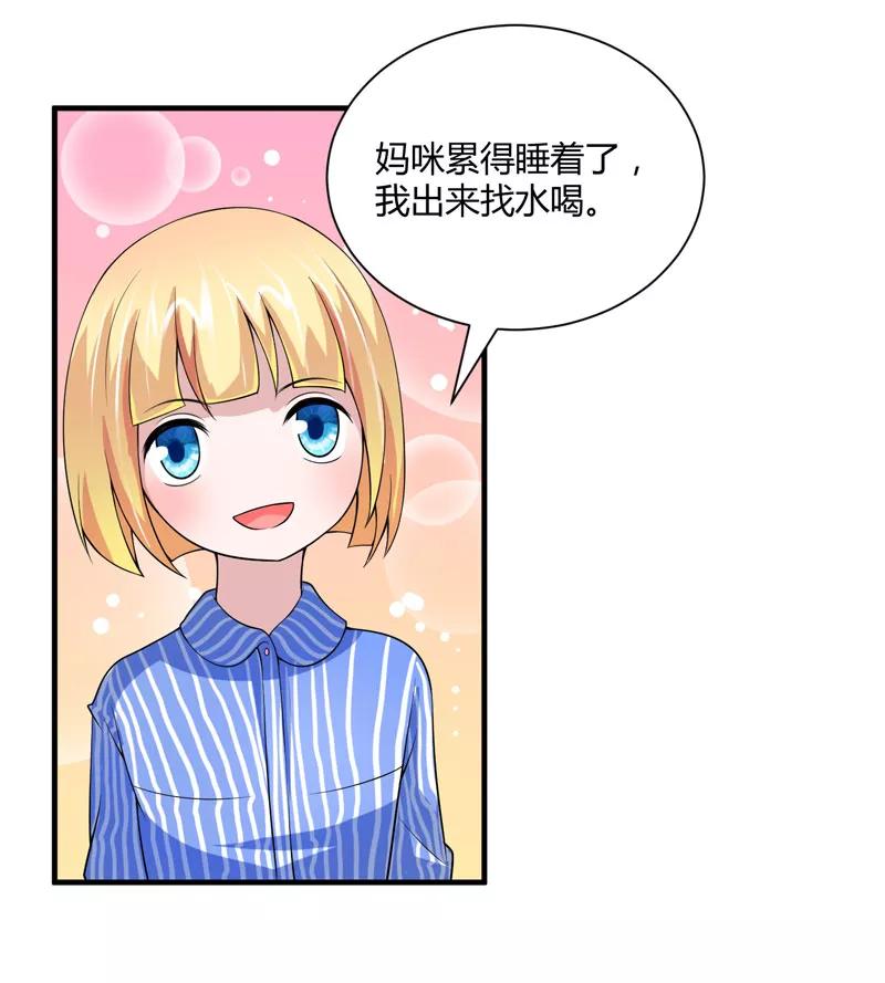 《总裁的替嫁新娘》第100话 医院巧遇安安 第16页
