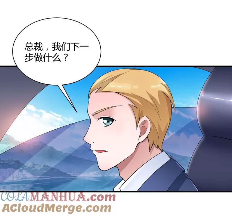 《总裁的替嫁新娘》第100话 医院巧遇安安 第7页