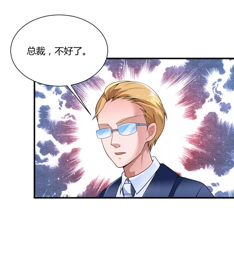 《总裁的替嫁新娘》第100话 医院巧遇安安 第2页
