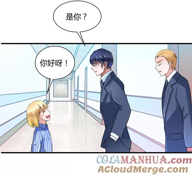 《总裁的替嫁新娘》第100话 医院巧遇安安 第13页