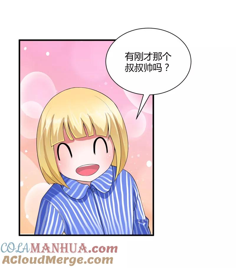 《总裁的替嫁新娘》第100话 医院巧遇安安 第29页