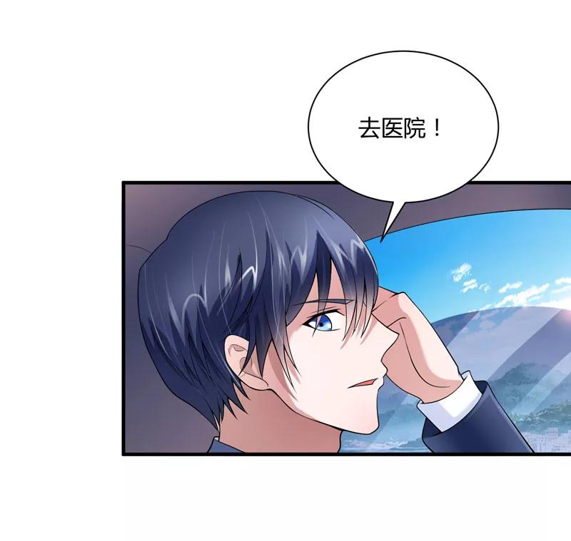 《总裁的替嫁新娘》第100话 医院巧遇安安 第8页