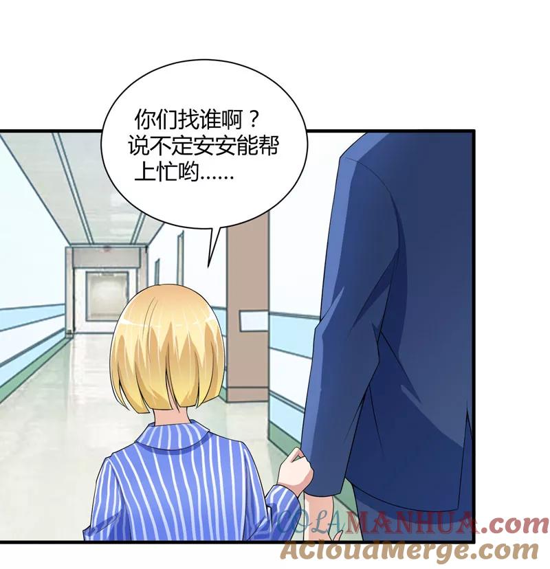 《总裁的替嫁新娘》第100话 医院巧遇安安 第27页