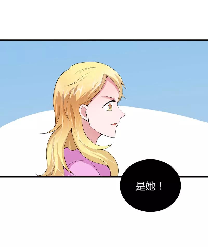 《总裁的替嫁新娘》第101话 帮帅叔叔找人 第30页