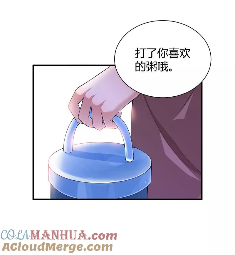 《总裁的替嫁新娘》第102话 安安被绑走了！ 第3页