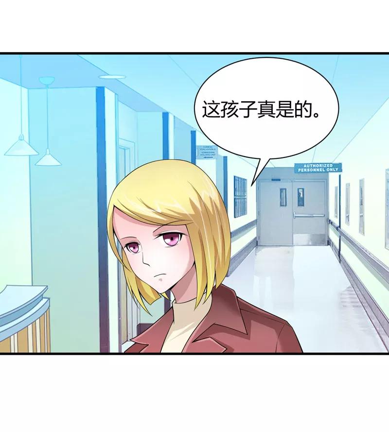 《总裁的替嫁新娘》第102话 安安被绑走了！ 第6页