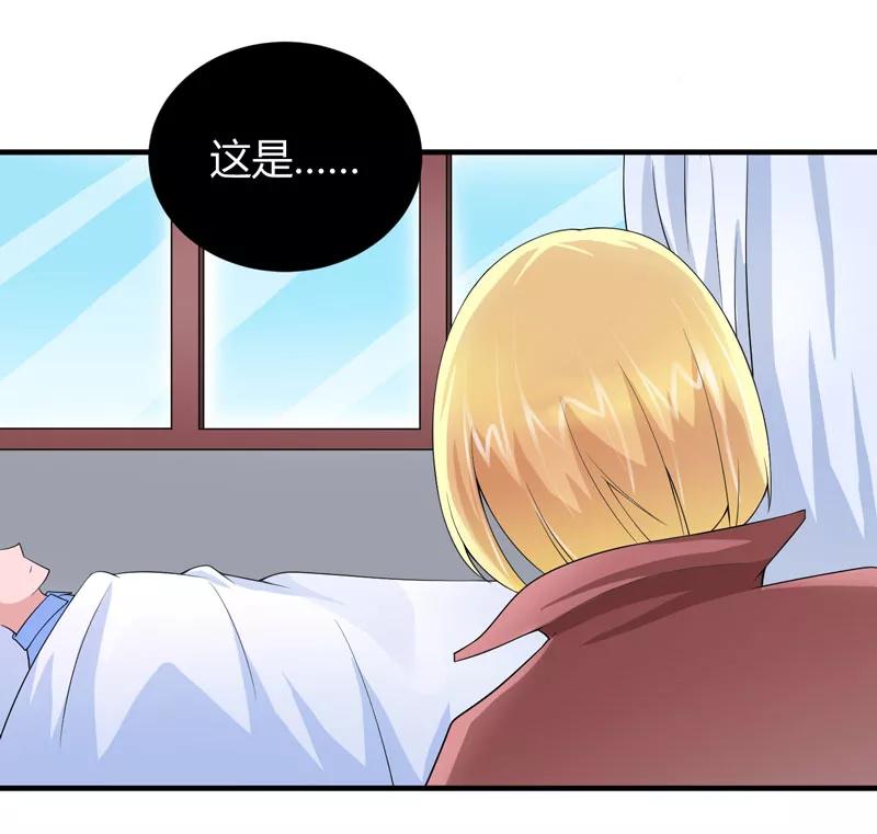 《总裁的替嫁新娘》第102话 安安被绑走了！ 第16页