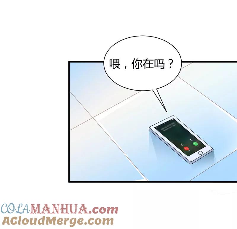 《总裁的替嫁新娘》第102话 安安被绑走了！ 第7页
