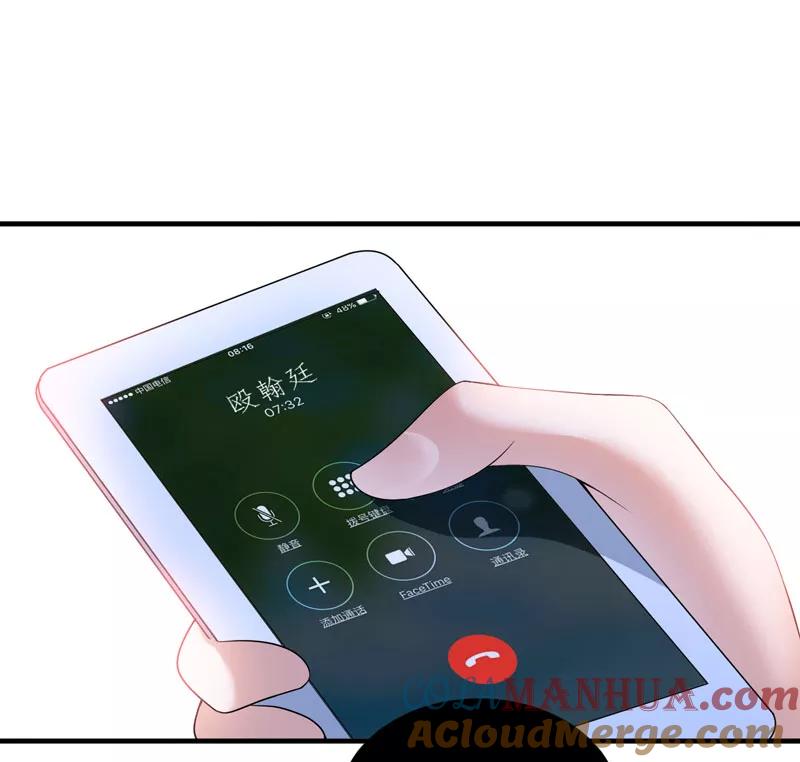《总裁的替嫁新娘》第102话 安安被绑走了！ 第13页