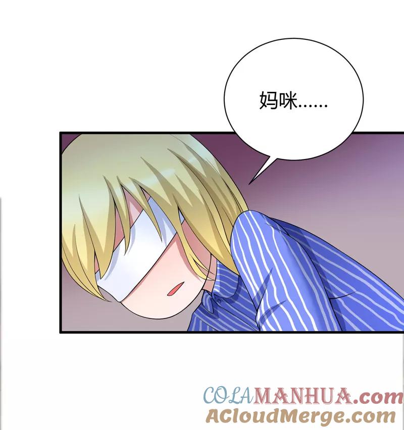 《总裁的替嫁新娘》第102话 安安被绑走了！ 第29页