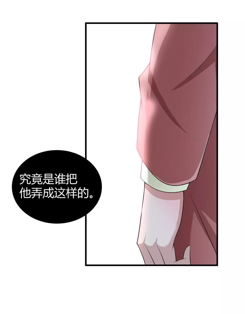 《总裁的替嫁新娘》第102话 安安被绑走了！ 第24页