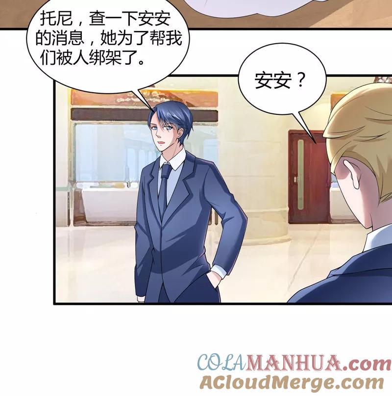 《总裁的替嫁新娘》第102话 安安被绑走了！ 第19页