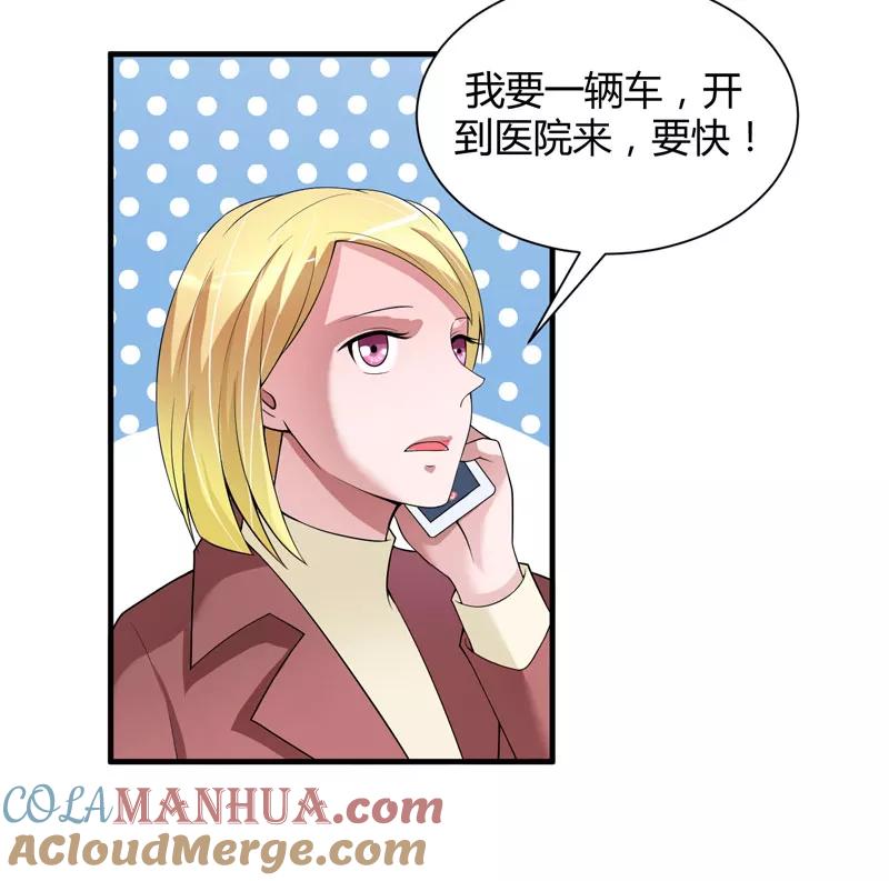 《总裁的替嫁新娘》第102话 安安被绑走了！ 第23页