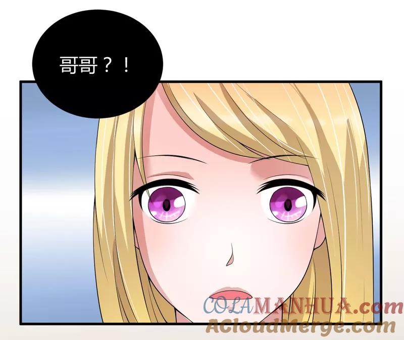 《总裁的替嫁新娘》第102话 安安被绑走了！ 第17页