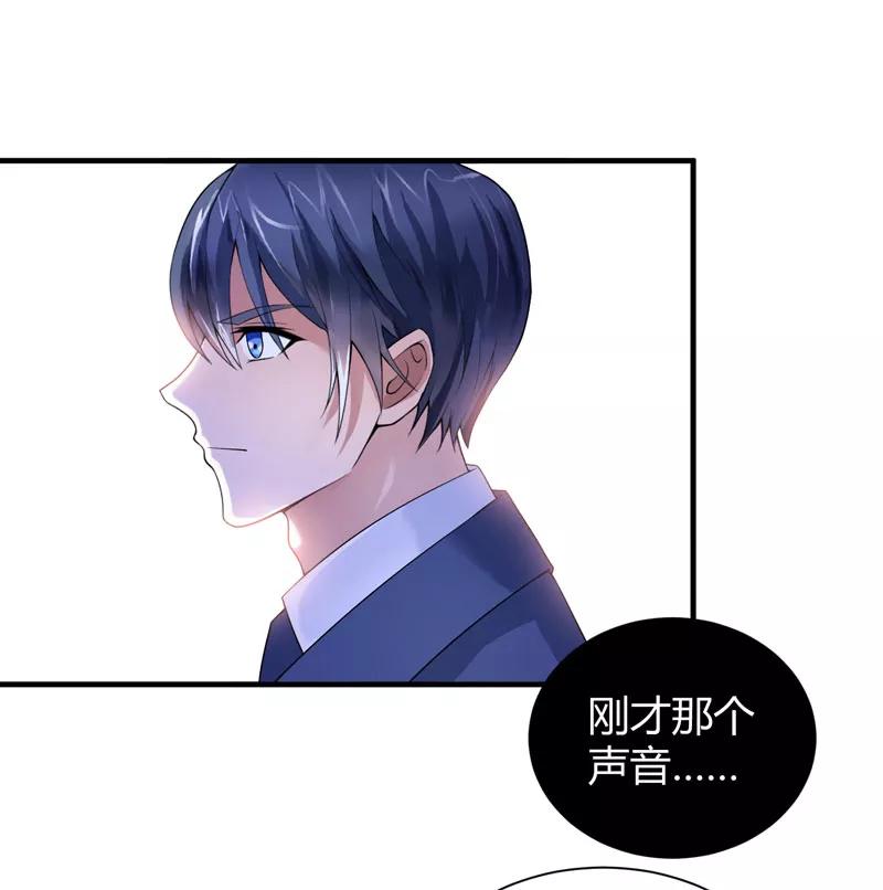 《总裁的替嫁新娘》第102话 安安被绑走了！ 第22页
