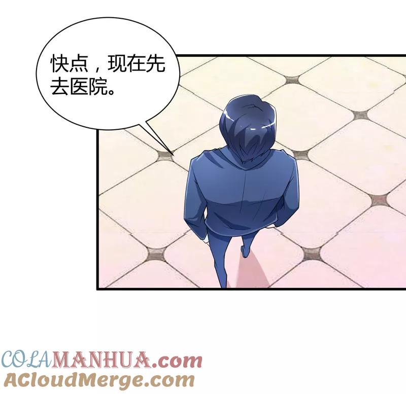 《总裁的替嫁新娘》第102话 安安被绑走了！ 第21页