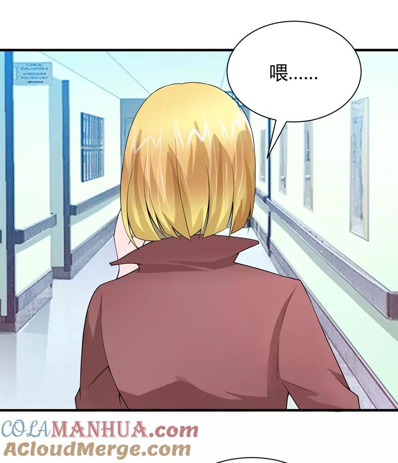 《总裁的替嫁新娘》第102话 安安被绑走了！ 第9页