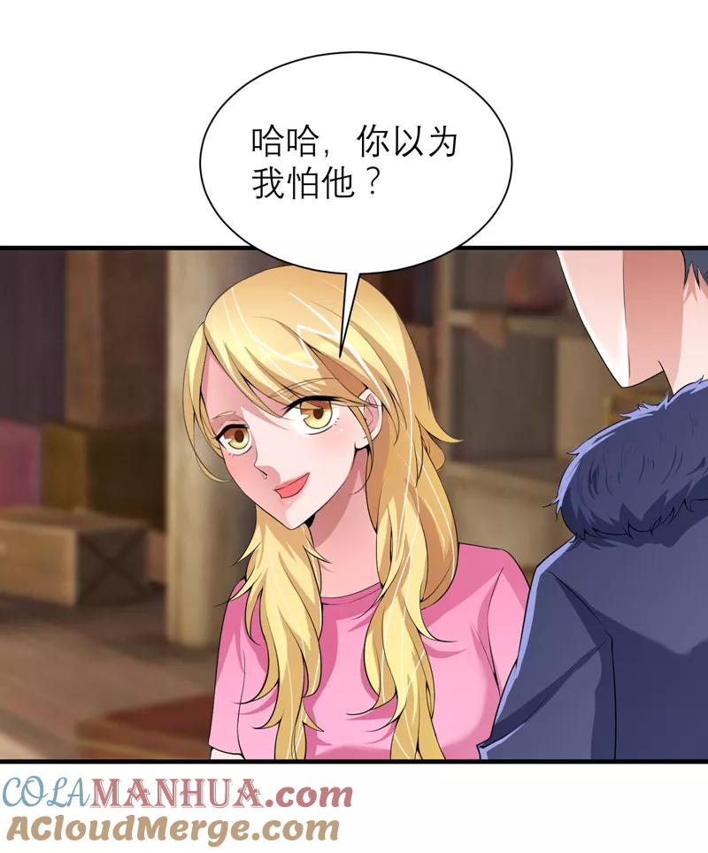 《总裁的替嫁新娘》第103话 我不会认错，你就是笑笑！ 第13页
