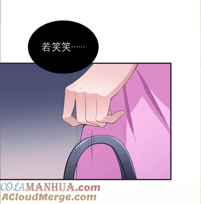 《总裁的替嫁新娘》第103话 我不会认错，你就是笑笑！ 第3页