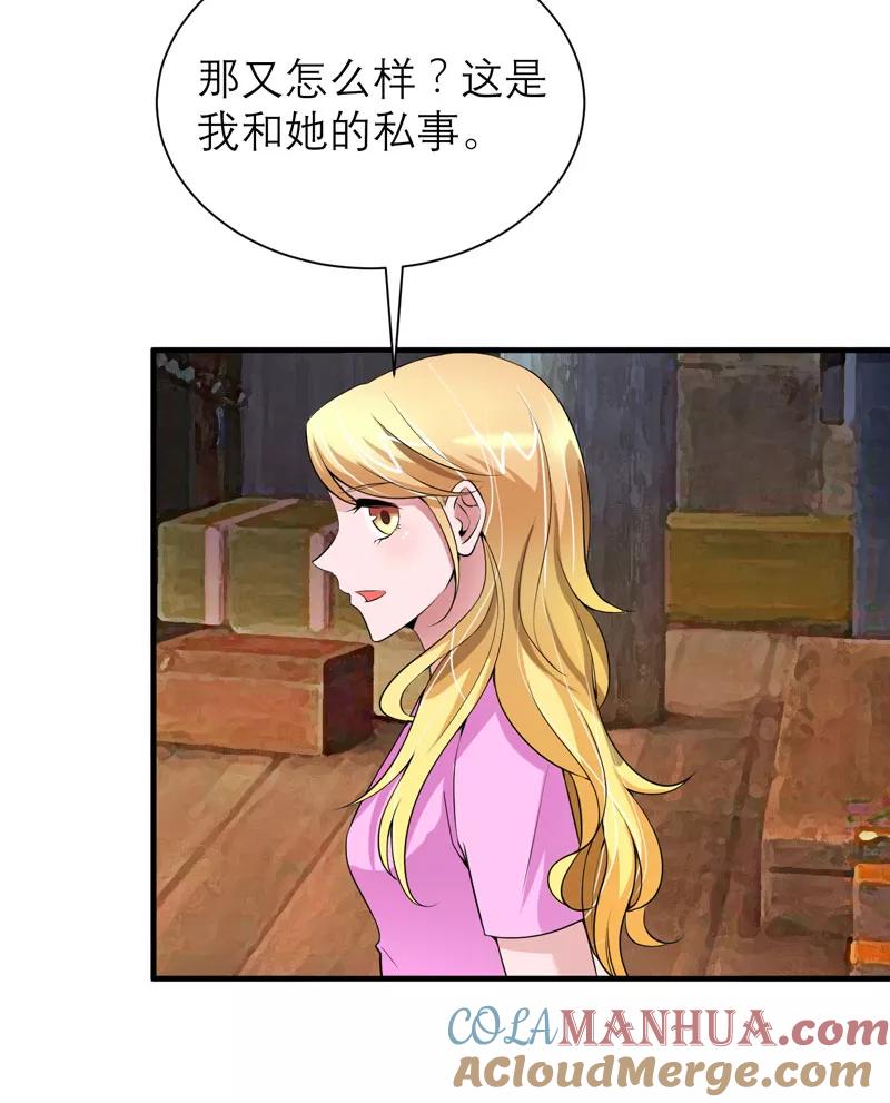 《总裁的替嫁新娘》第103话 我不会认错，你就是笑笑！ 第11页