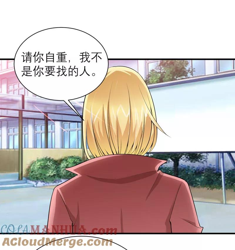 《总裁的替嫁新娘》第103话 我不会认错，你就是笑笑！ 第25页