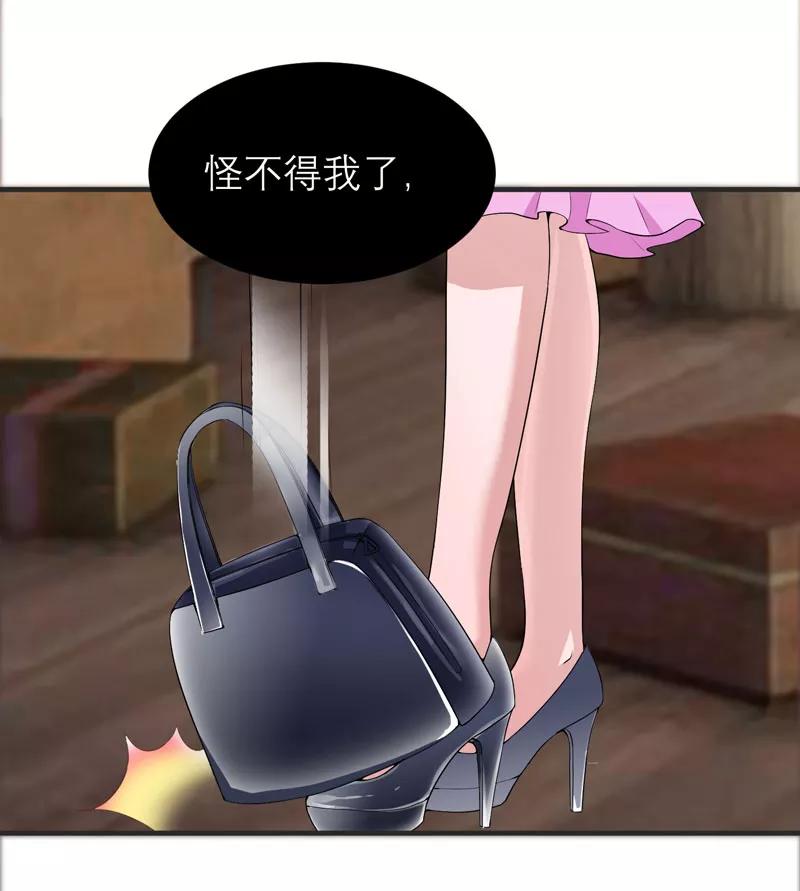 《总裁的替嫁新娘》第103话 我不会认错，你就是笑笑！ 第4页