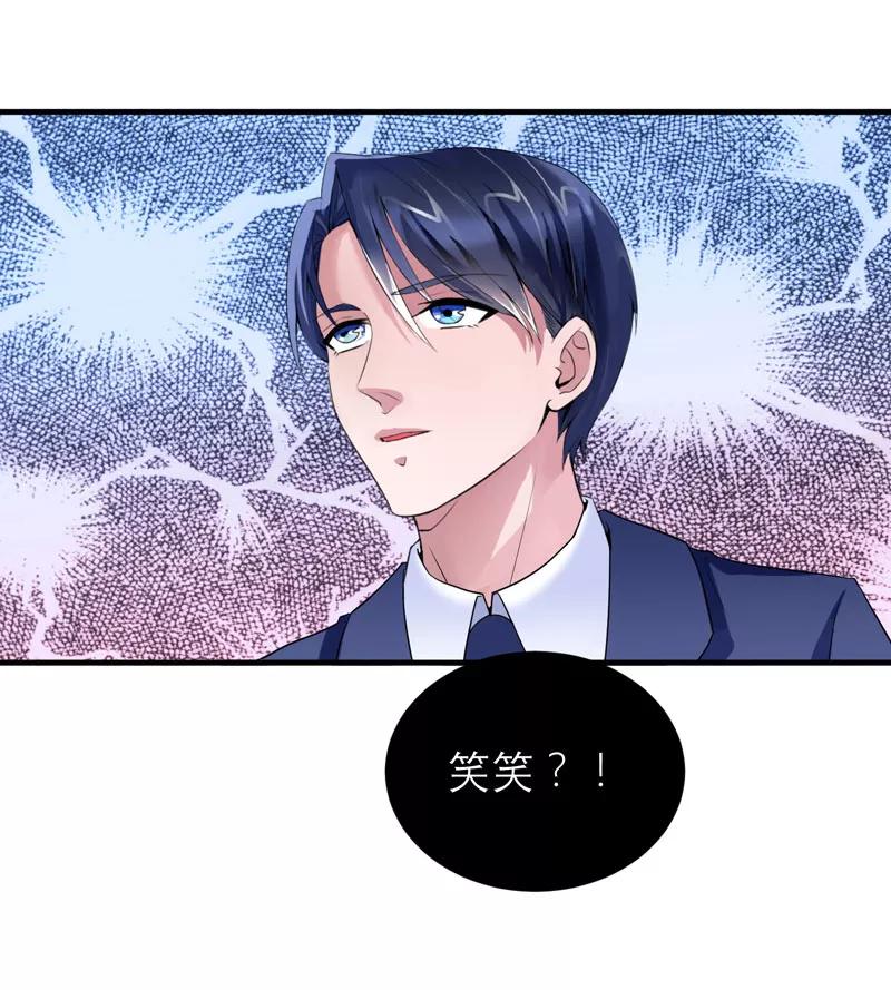 《总裁的替嫁新娘》第103话 我不会认错，你就是笑笑！ 第18页
