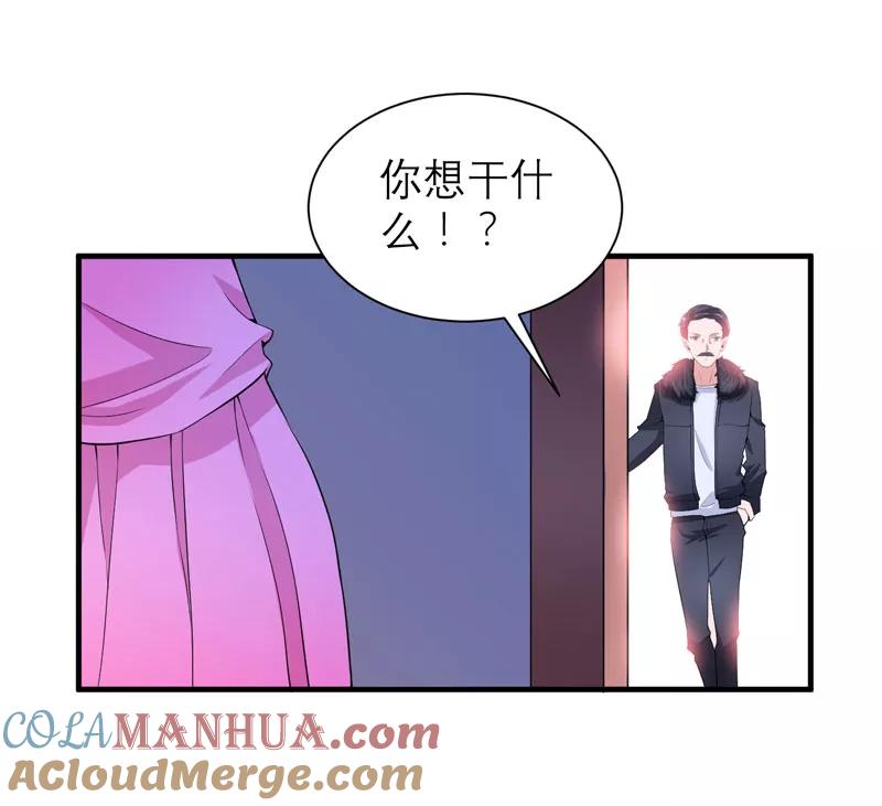 《总裁的替嫁新娘》第103话 我不会认错，你就是笑笑！ 第7页