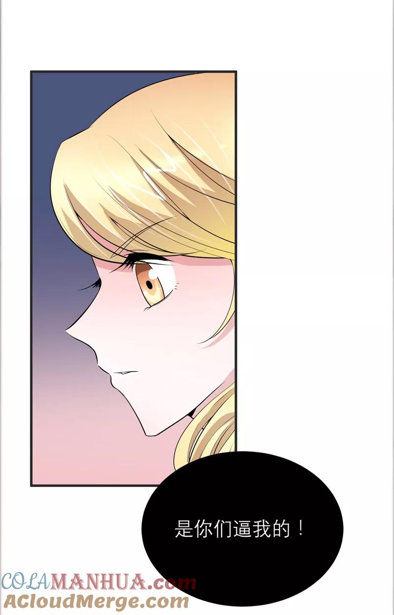 《总裁的替嫁新娘》第103话 我不会认错，你就是笑笑！ 第5页
