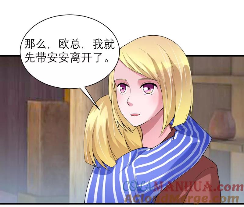 《总裁的替嫁新娘》第104话 安安获救！ 第19页
