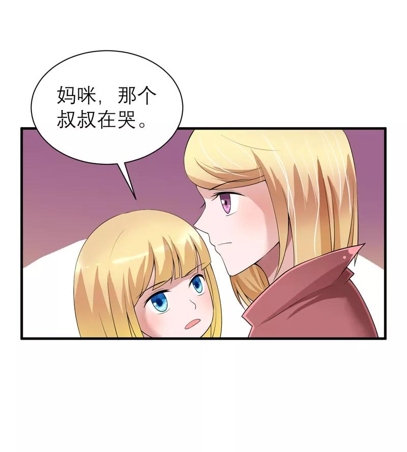 《总裁的替嫁新娘》第104话 安安获救！ 第26页