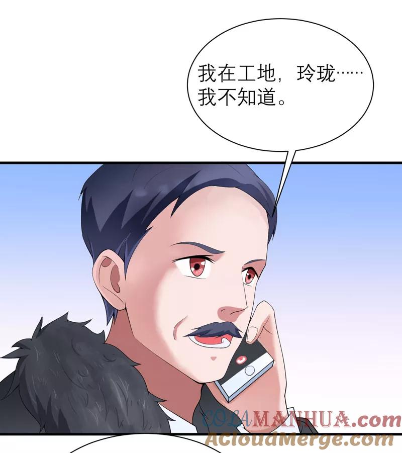 《总裁的替嫁新娘》第104话 安安获救！ 第5页