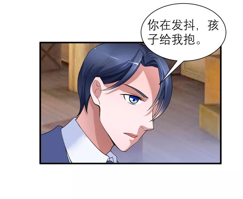 《总裁的替嫁新娘》第104话 安安获救！ 第20页