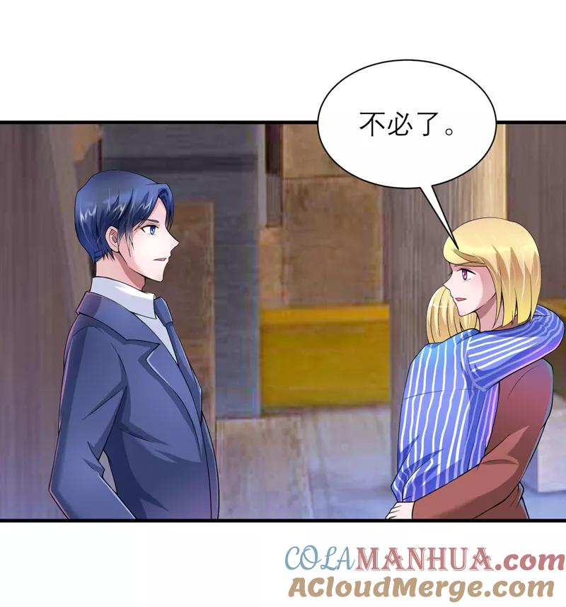 《总裁的替嫁新娘》第104话 安安获救！ 第21页