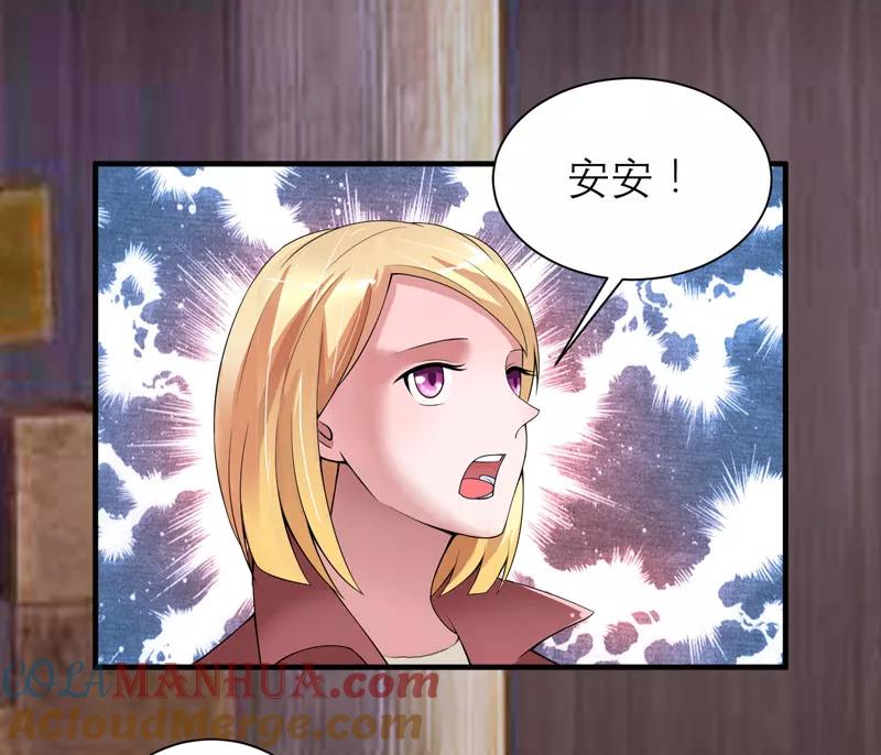 《总裁的替嫁新娘》第104话 安安获救！ 第15页