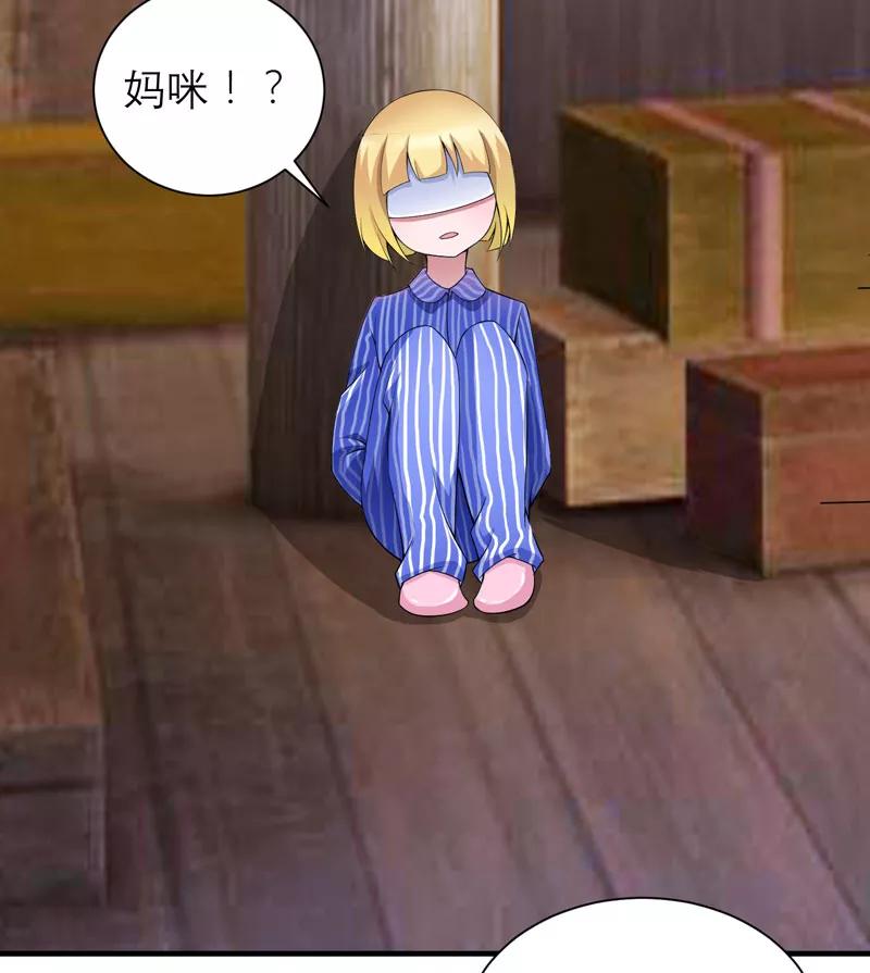 《总裁的替嫁新娘》第104话 安安获救！ 第16页