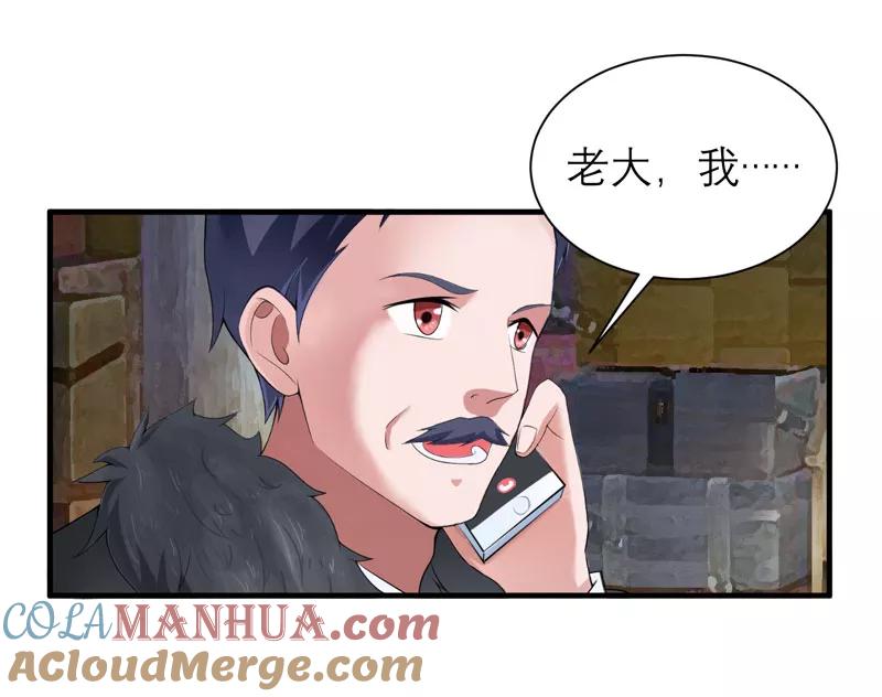 《总裁的替嫁新娘》第104话 安安获救！ 第7页