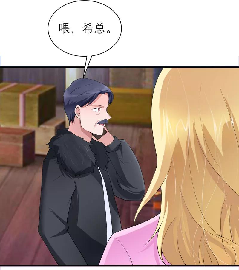 《总裁的替嫁新娘》第104话 安安获救！ 第2页
