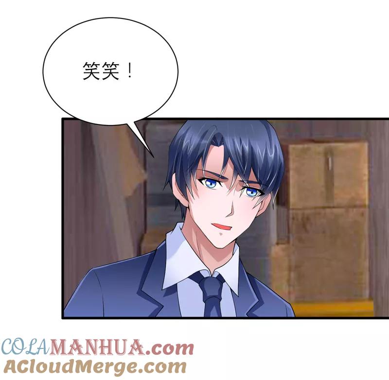 《总裁的替嫁新娘》第104话 安安获救！ 第23页