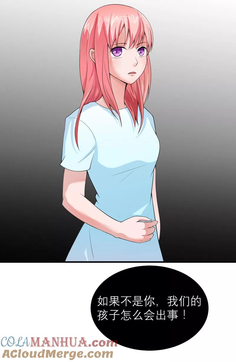 《总裁的替嫁新娘》第104话 安安获救！ 第29页