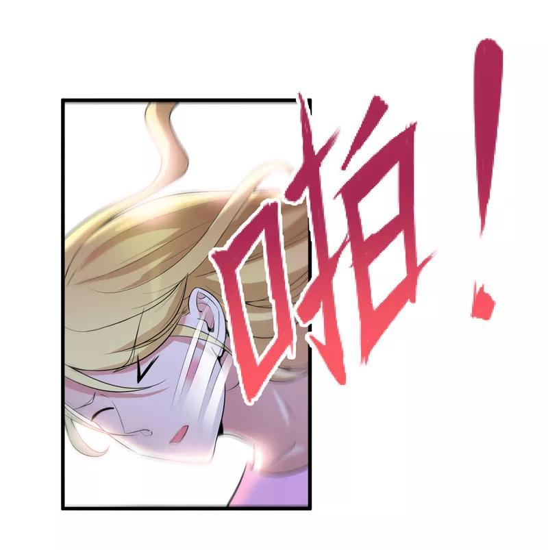 《总裁的替嫁新娘》第105话 这个男人从来都不是好人 第10页